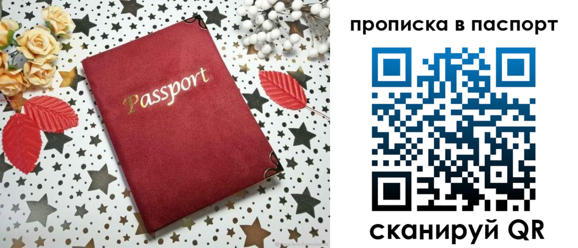 временная регистрация собственник в Абинске