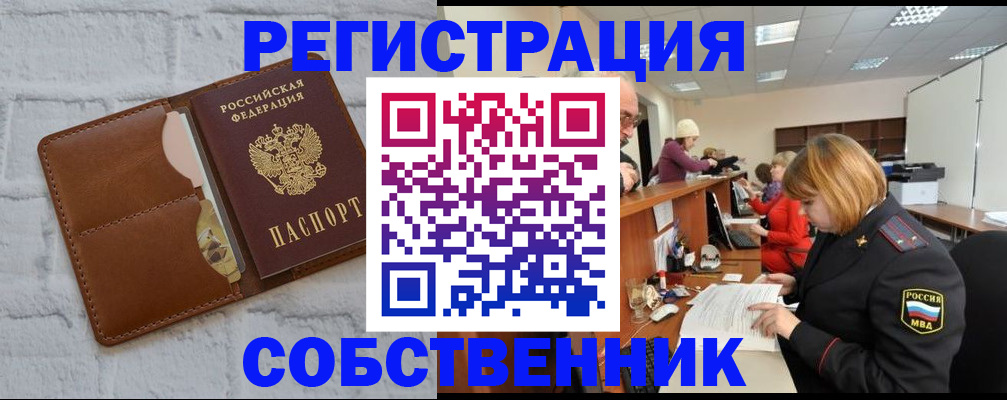 прописка для военкомата в Абинске