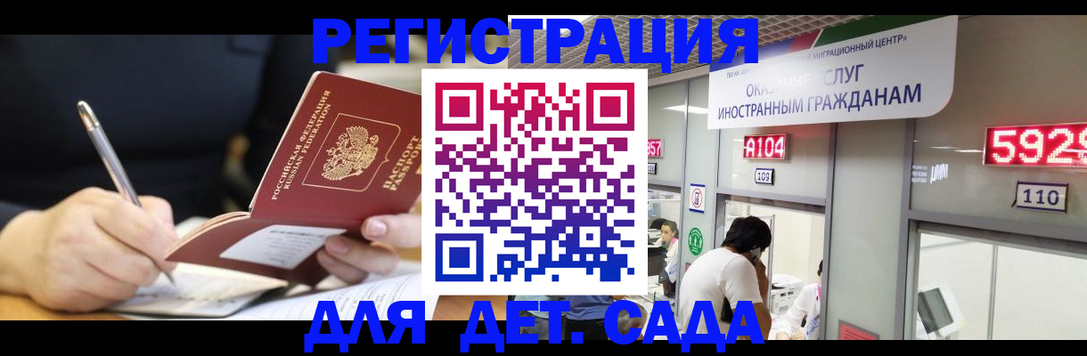 прописка гарантия в Абинске