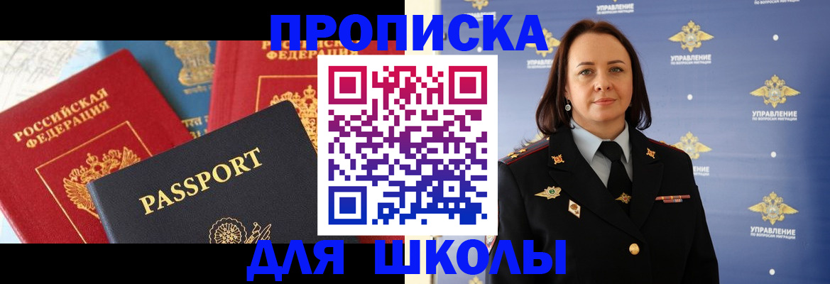 регистрация в Абинске