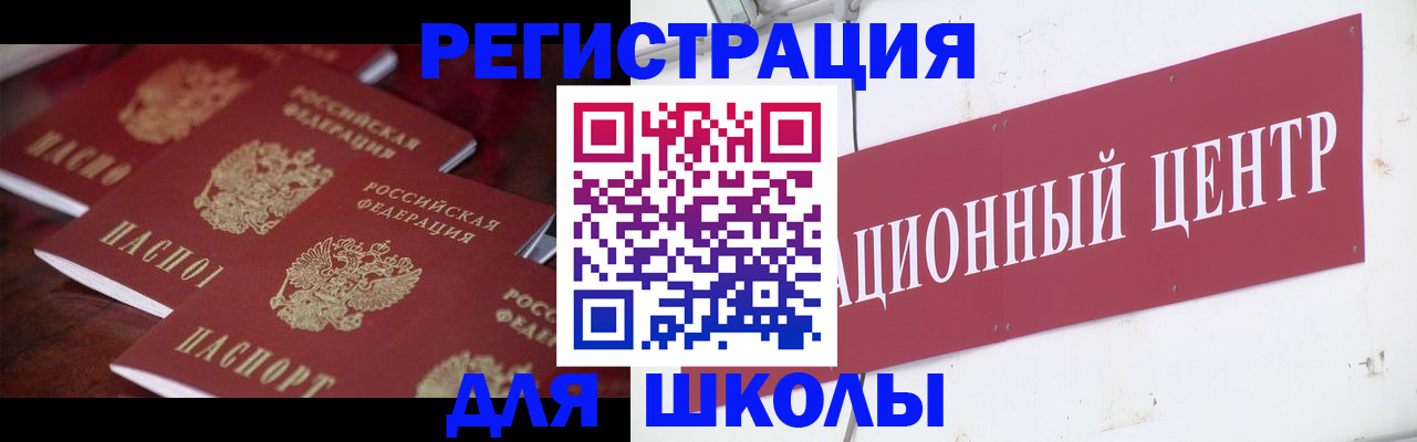 прописка в Абинске