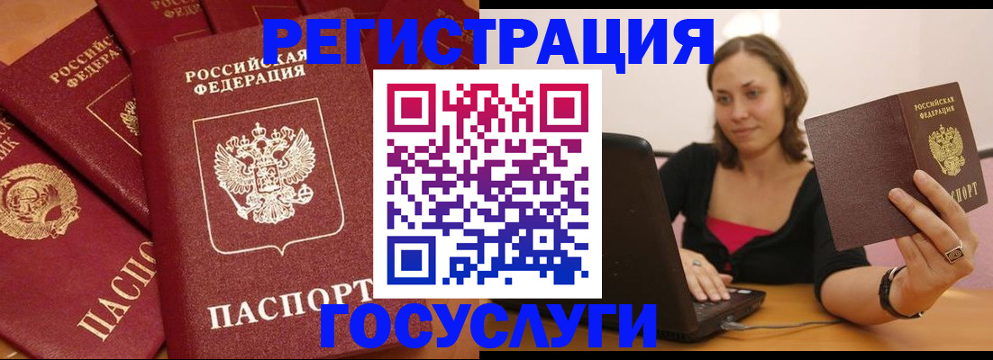 временная регистрация адрес в Абинске